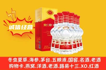 芜湖回收剑南春