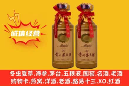 芜湖回收30年茅台酒